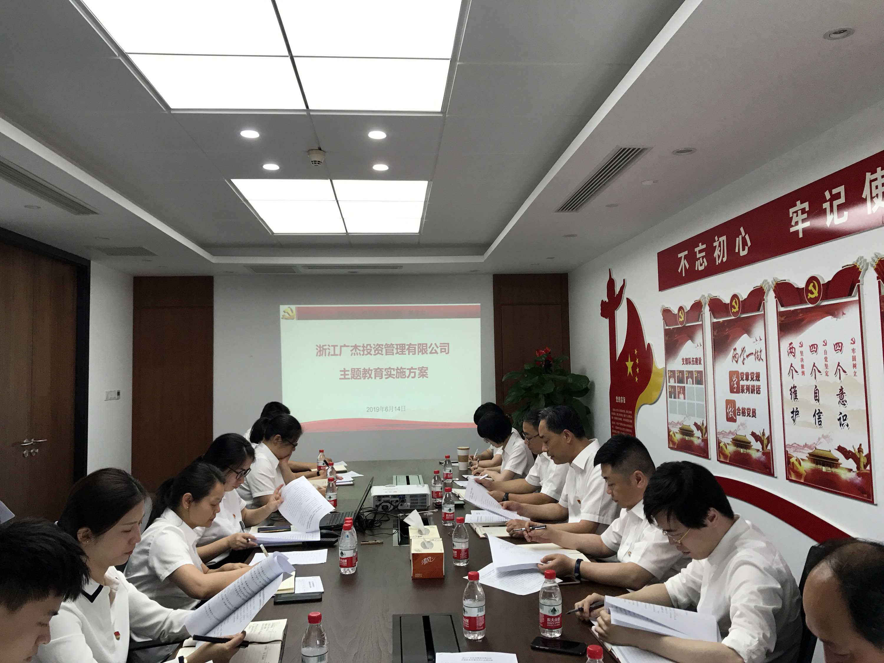 【專題動(dòng)態(tài)】廣杰公司召開“不忘初心、牢記使命”主題教育動(dòng)員部署會(huì)