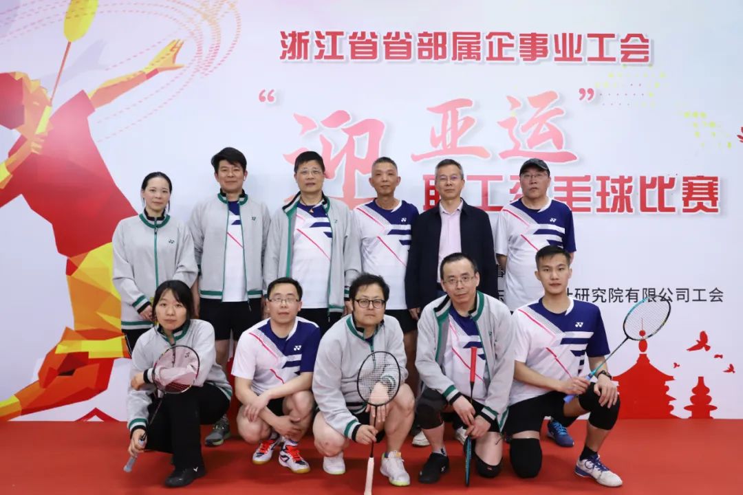 迎亞運·千萬職工來健身 省二輕集團組隊參加省部屬企事業(yè)工會“迎亞運”職工羽毛球比賽