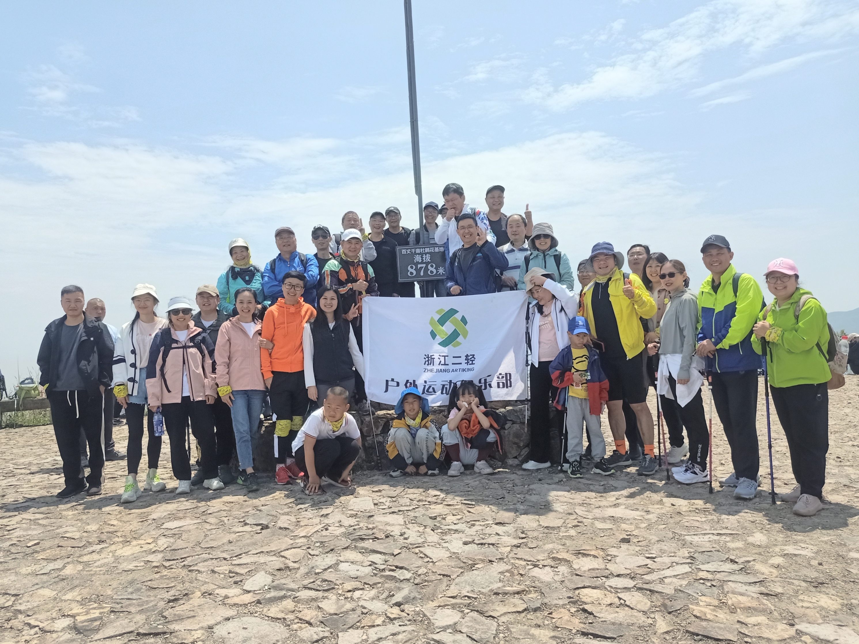 奮勇?tīng)?zhēng)先向更“高” 省二輕集團(tuán)戶外俱樂(lè)部組織鸕鳥(niǎo)山徒步登高活動(dòng)