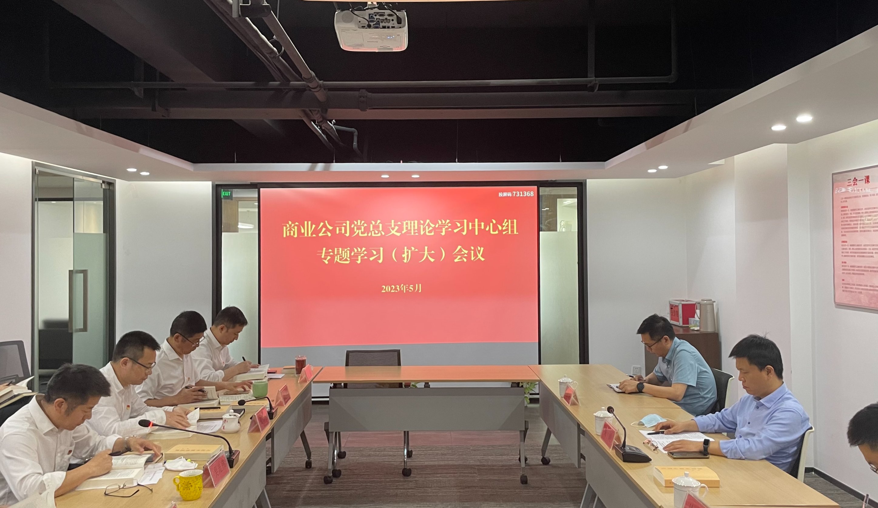 來(lái)濤 巡聽(tīng)旁聽(tīng)商業(yè)公司黨總支理論學(xué)習(xí)中心組專題（擴(kuò)大）學(xué)習(xí)會(huì)