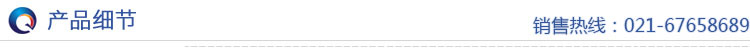 產(chǎn)品細(xì)節(jié) 產(chǎn)品細(xì)節(jié)