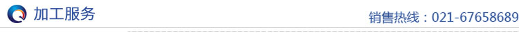 加工服務(wù) 加工服務(wù)